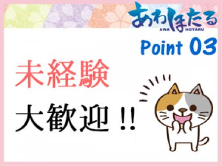 未経験者も大歓迎!