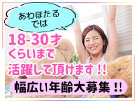 幅広い年齢大募集!