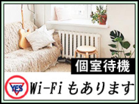 Wi-Fiもあるから安心(^^)