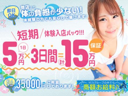 店舗型だから安心♪