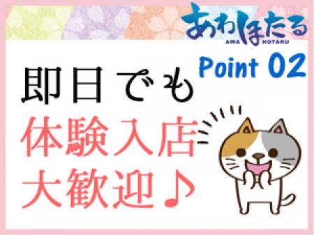体験入店歓迎!