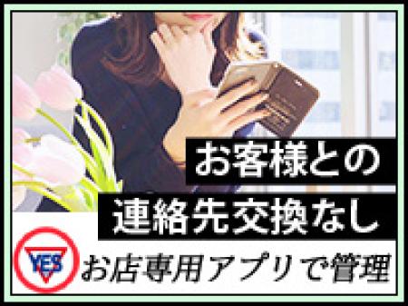連絡交換なしでも稼げる環境