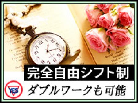 ダブルワークもできちゃう!