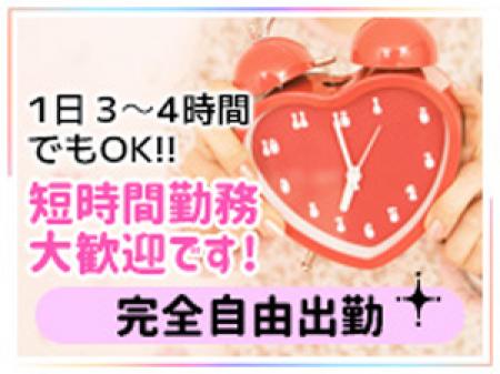 完全自由出勤