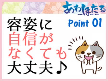 容姿に自信がなくても大丈夫!