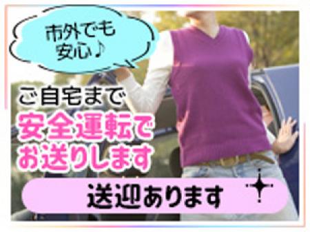 送迎あります