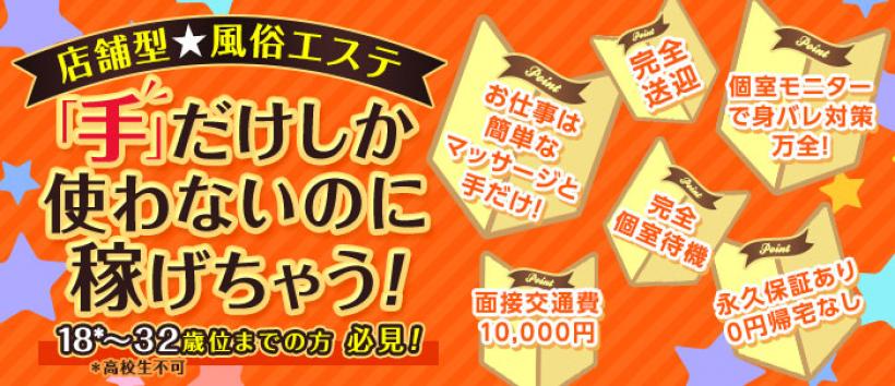 亀と栗ビューティークリニックの求人