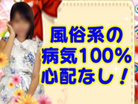 お客様に触られるは一切なし