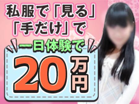 入店祝金キャンペーン中!