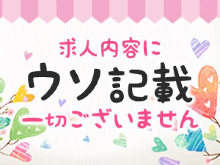 信頼に裏切りません!
