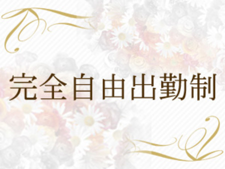 自由なシフトでプライベートも充実!