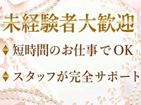 未経験者大歓迎!