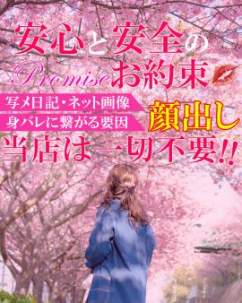 顔出し一切不要!!