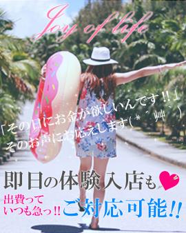 即日体験入店もご対応可能!