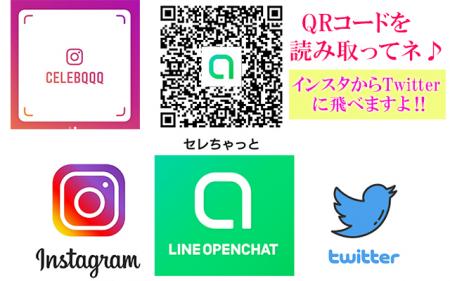 当店SNS一覧