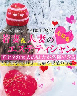 19歳以上が採用対象!