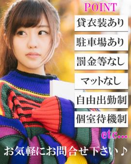 当店が選ばれる理由!
