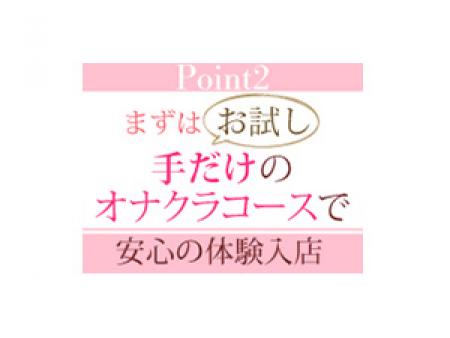 えっ!手だけでいいの?
