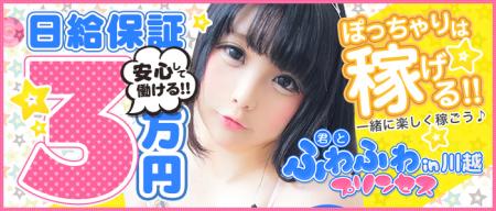 日給保証最大3万円だから安心して働ける!