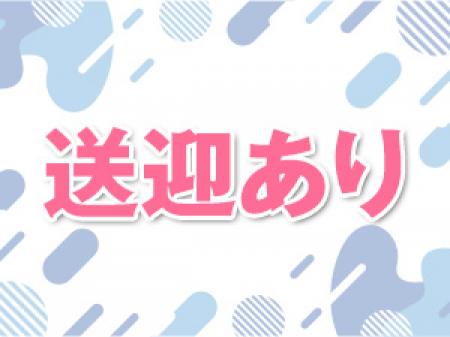 終電を逃しも問題なし♪