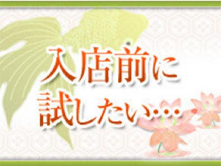 即日体験入店可能