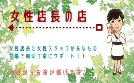 *かおる店長&女性スタッフ