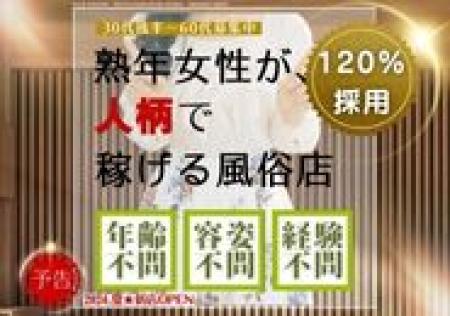 *大手グループだからできる