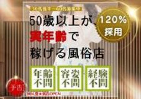 *30歳代後半~60歳代の女性