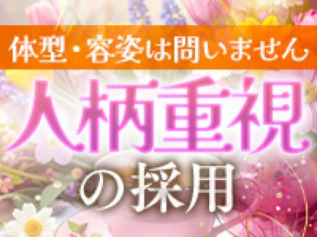＊体型・容姿は問いません