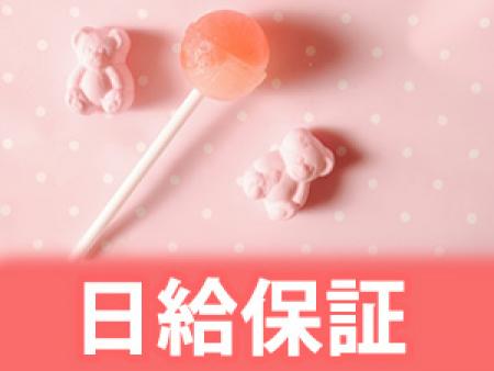 最低保証!!