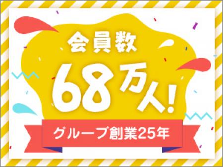 創業25年以上の有名老舗グループ店です。