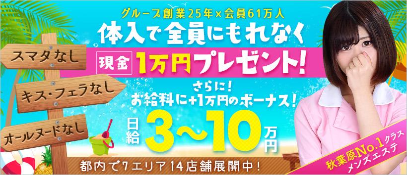 秋葉原ボディクリニック A.B.C