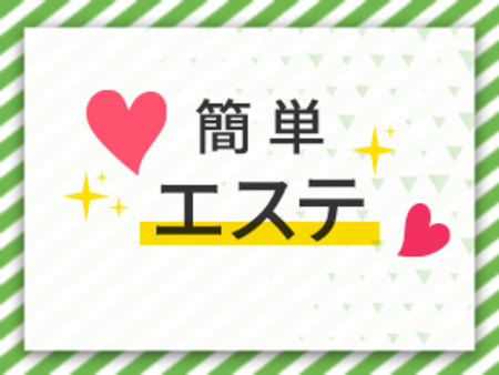 手だけのお仕事です。