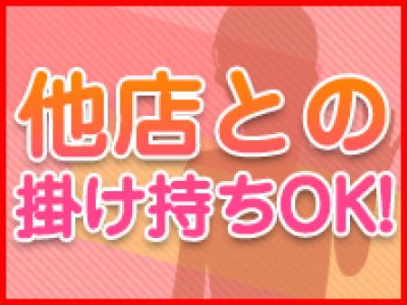 掛け持ちOK!