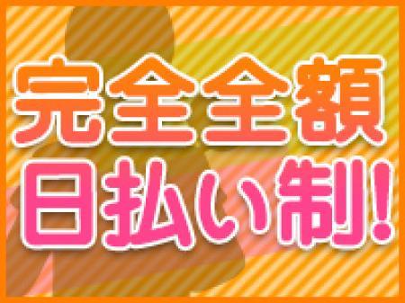 完全日払いです!