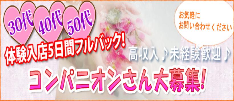 八王子熟女の秘密基地