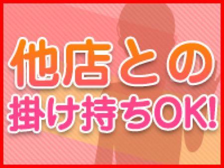 掛け持ちOK!
