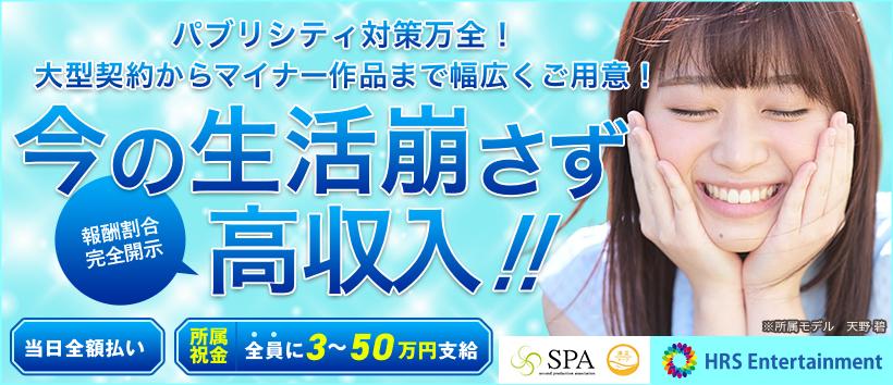 HRSエンターテインメントの求人