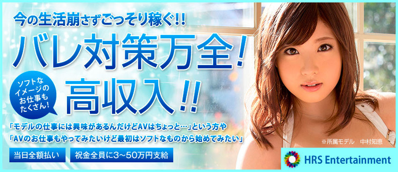 HRSエンターテインメント