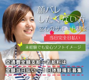 【顔バレの気になる方】【日ごろ忙しくてなかなかお時間の取れない方】