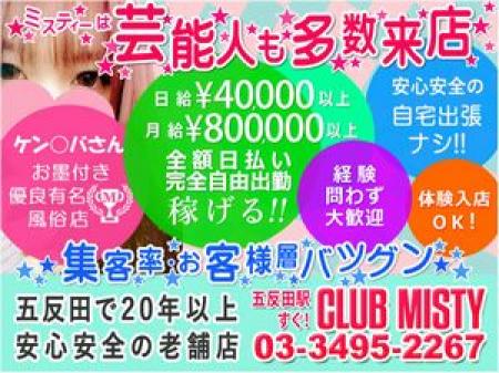 ケン〇バさん絶賛推奨店!!