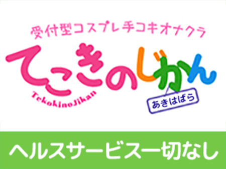 あなたの都合の良いようにアルバイトできます!