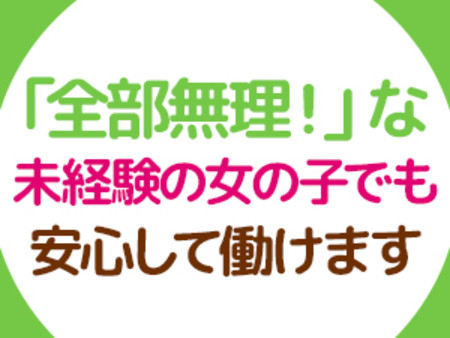 当店の9割は完全未経験スタートです!