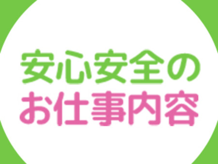 当店は、リアルに「手だけ」で稼げる手コキ専門店のオナクラです♪