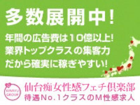 全国展開の大型グループ!