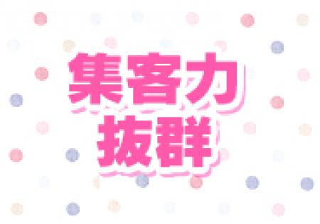 会員制だから客層も安心♪