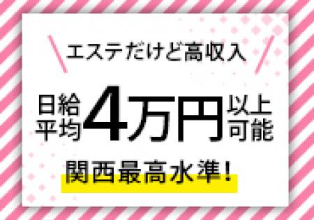 当店では 短い時間でも・少ない出勤 でも 稼げる様に お給料設定を高く しております。