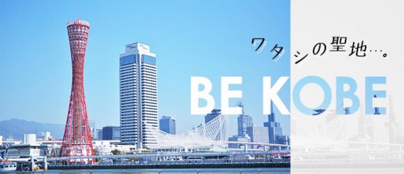 密着洗感ボディエステ神戸