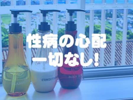 性病の心配一切なし!それなのにお給料はヘルス以上!!