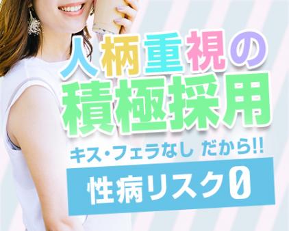 人柄重視の積極採用!!